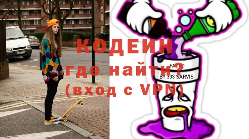 что такое наркотик  Сертолово  Codein Purple Drank 